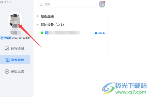 todesk绿色精简版