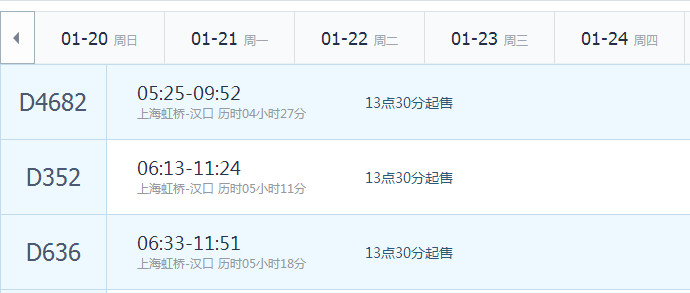 360抢票7代云端版