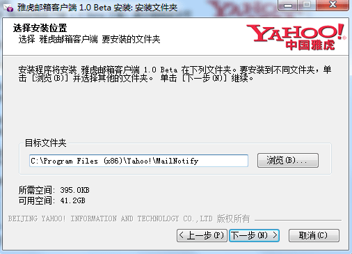 雅虎邮箱中文版