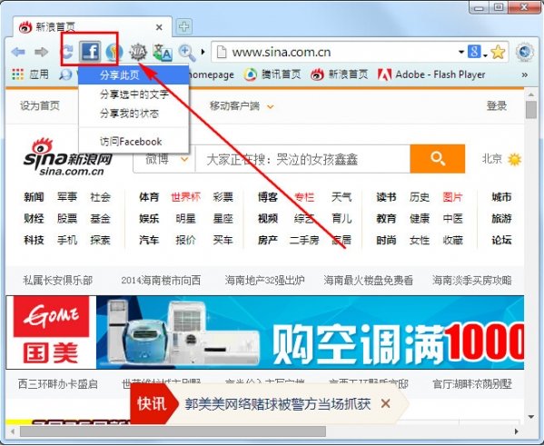 风之影浏览器中文版