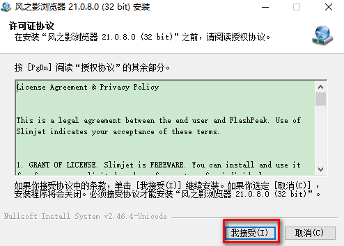 风之影浏览器中文版