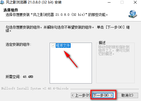 风之影浏览器中文版