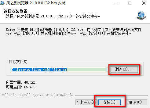 风之影浏览器中文版