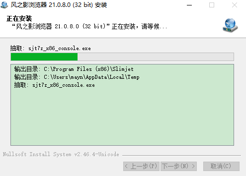 风之影浏览器中文版