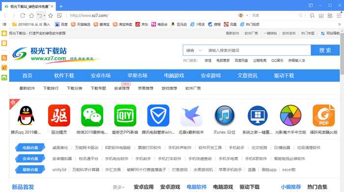 傲游浏览器便携版