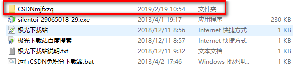 csdn免积分下载器2019