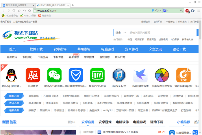 皇帝浏览器电脑版