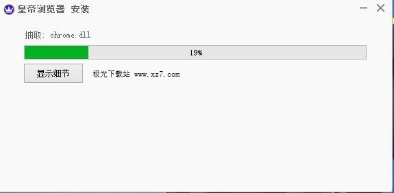 皇帝浏览器电脑版
