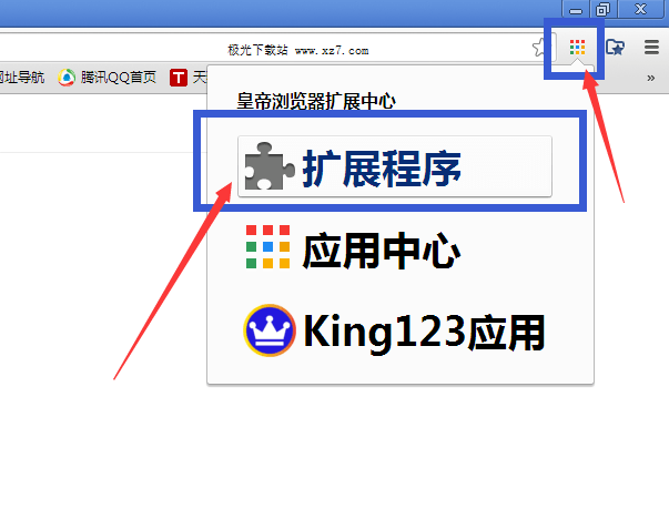 皇帝浏览器电脑版