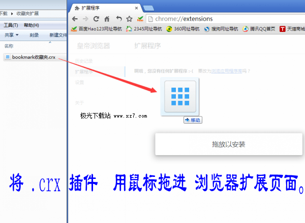 皇帝浏览器电脑版