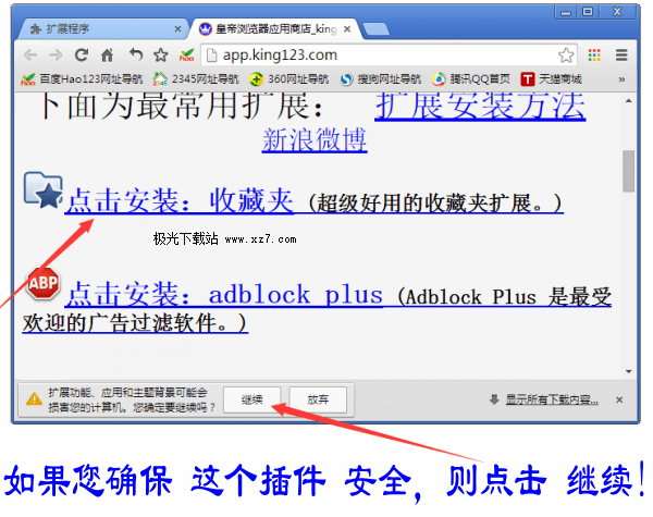 皇帝浏览器电脑版