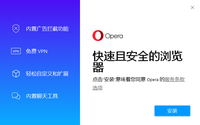 欧朋浏览器经典版