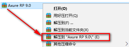 axure rp9汉化版