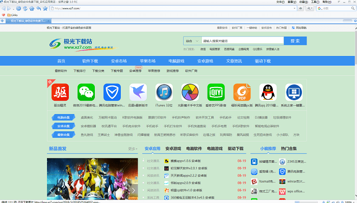 世界之窗3.0官方版