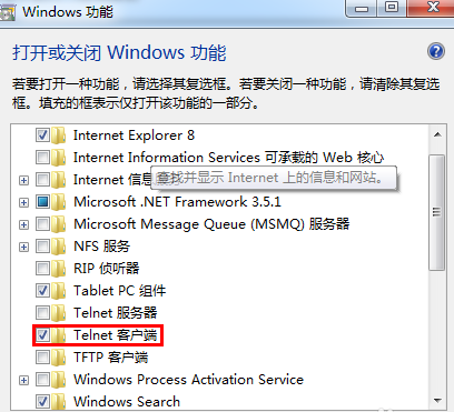 win7 telnet安装包