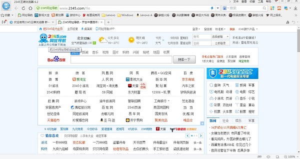 2345王牌浏览器2016老版本