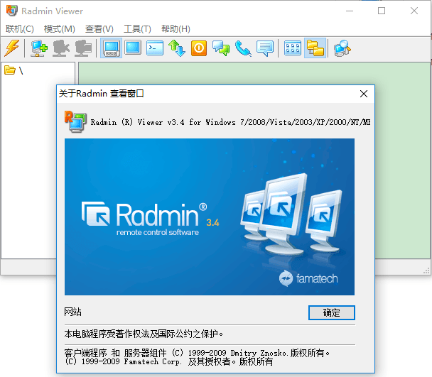 radmin3.4软件