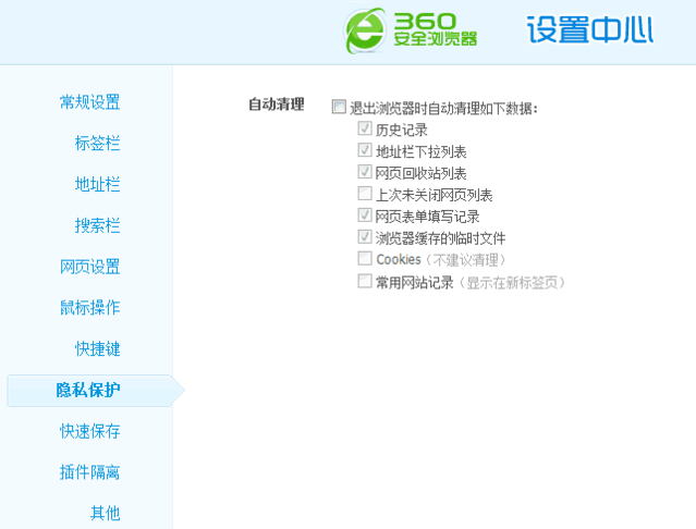 360安全浏览器正式版