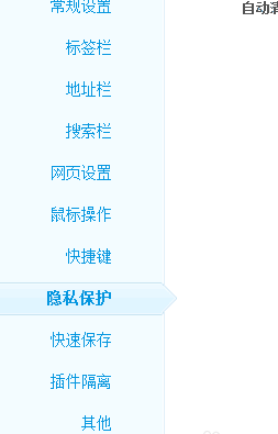 360安全浏览器正式版