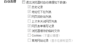 360安全浏览器正式版