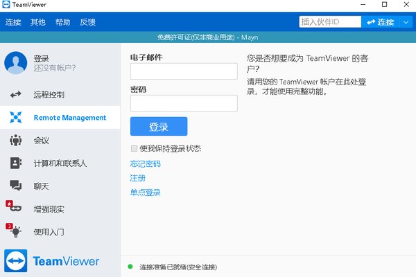 teamviewer9电脑版