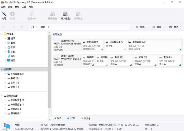 ComfyFileRecovery(数据恢复工具)V7.1官方最新版					
						版本
