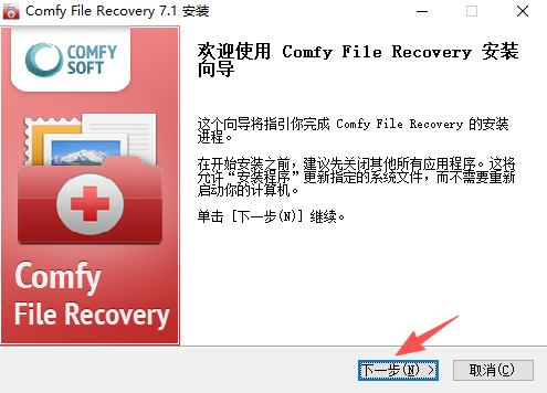 安装激活教程配图2