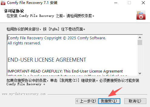 安装激活教程配图3
