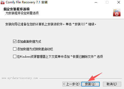 安装激活教程配图5