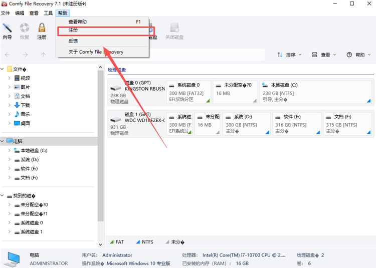 安装激活教程配图8