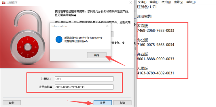 安装激活教程配图9