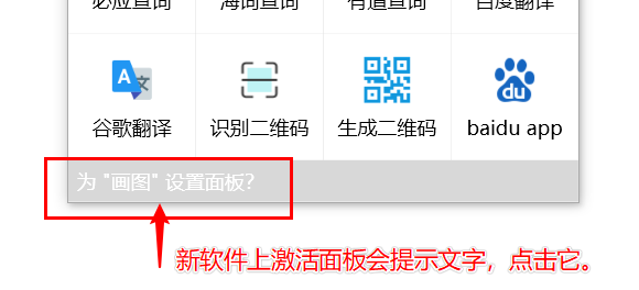 怎么添加应用程序配图1