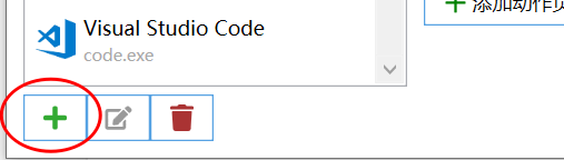 怎么添加应用程序配图3