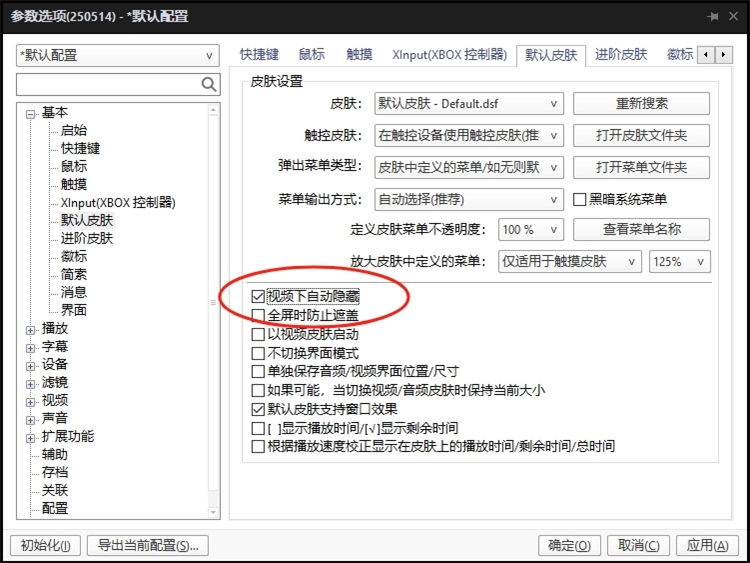 怎么设置无边框配图1