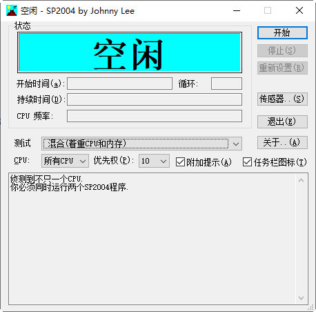 StressPrime2004(拷机软件)V0.40绿色中文版					
						版本