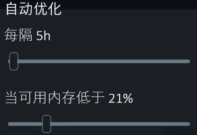 Windows Memory Cleaner截图2