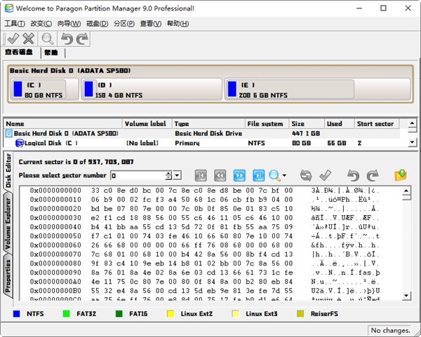 ParagonPartitionManager(硬盘分区魔术师)V9.0绿色汉化版					
						版本