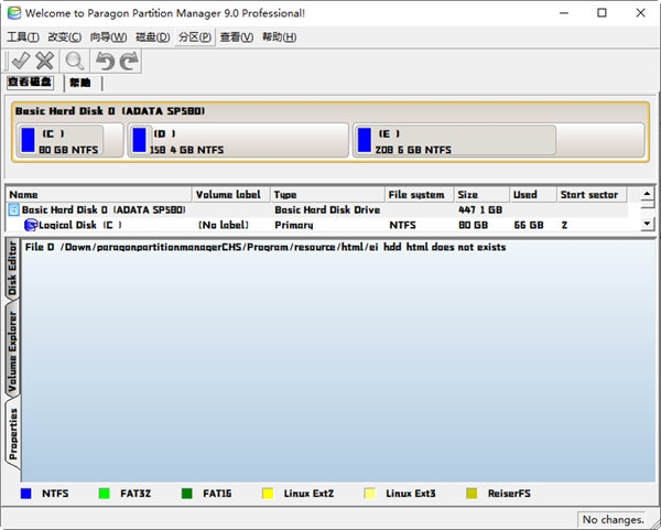 Paragon Partition Manager