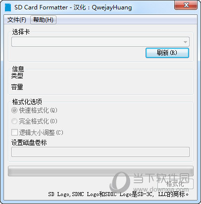 SDCardFormatter(SD卡格式化工具)V5.0.2绿色汉化版