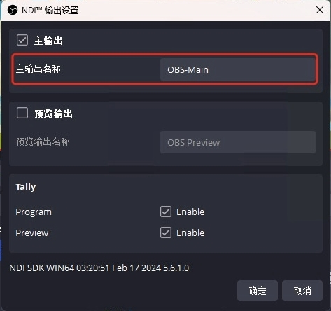 OBSNDI(OBS局域网串流插件)V4.9.0免费版