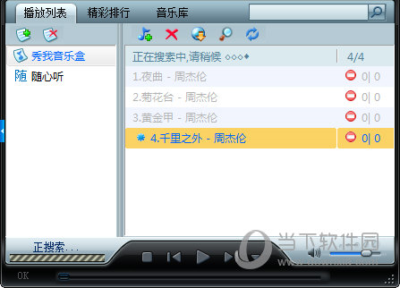 iMusic(我爱音乐)V2.7.5.0绿色版					
						版本