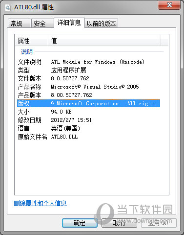 atl80.dllX64最新版