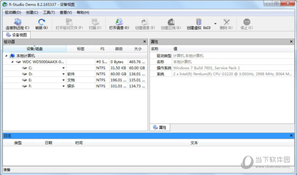 R-Studio(超强反删除恢复工具)V8.2Build165337官方中文版