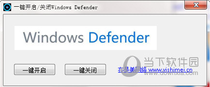 一键开启关闭windowsdefenderV1.0免费版					
						版本