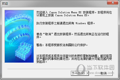 佳能扫描仪SolutionMenuEXV1.4.0官方版