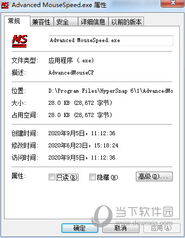 Advanced Mouse Speed绿色版