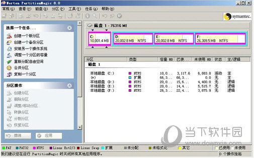 PartitionMagicWin7(硬盘分区软件)V8.05中文版					
						版本