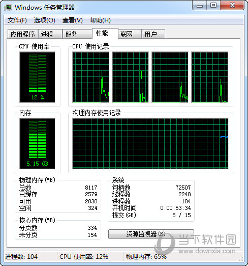 WindowsTaskManager(Windows经典任务管理器)V1.0官方版					
						版本
