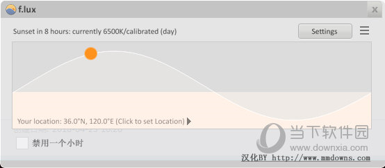 F.lux(自动护眼卫士)V3.10中文版