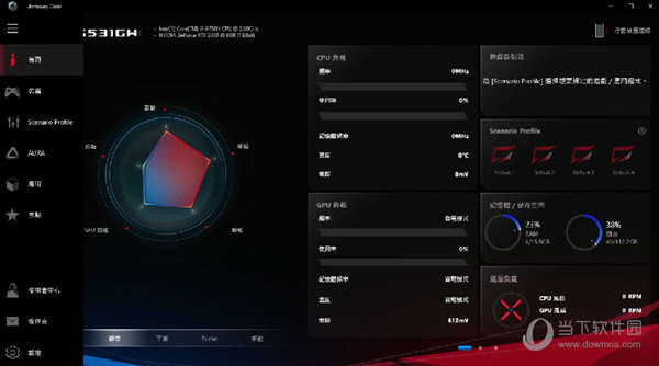 ASUSArmouryCrateⅡ(华硕系统控制软件)V2.0.9.0官方版					
						版本